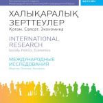 خرید و دانلود نسخه کامل کتاب Central Asia in cultural and civilizational system of coordinates in the era of globalization