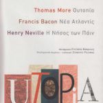 خرید و دانلود نسخه کامل کتاب Τρια κείμενα για την ουτοπία