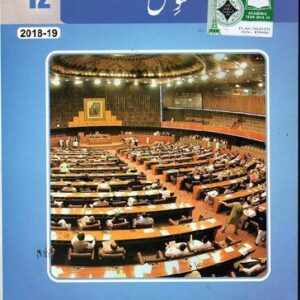 خرید و دانلود نسخه کامل کتاب Civics 12