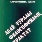 خرید و دانلود نسخه کامل کتاب АБАЙ туралы философиялық трактат