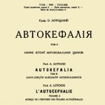 خرید و دانلود نسخه کامل کتاب Автокефалія. Том II: Нарис історії автокефальних церков