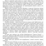 خرید و دانلود نسخه کامل کتاب Ангел України