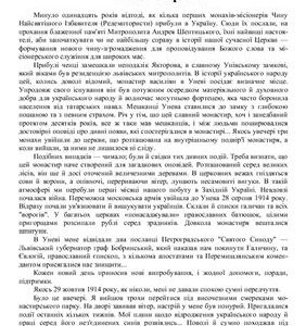 خرید و دانلود نسخه کامل کتاب Ангел України