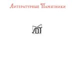 خرید و دانلود نسخه کامل کتاب Аргонавтика