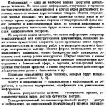 خرید و دانلود نسخه کامل کتاب Аутентификация информации в радиоэлектронных системах.