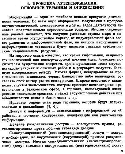خرید و دانلود نسخه کامل کتاب Аутентификация информации в радиоэлектронных системах._68e231cb57251.jpeg خرید و دانلود نسخه کامل کتاب Аутентификация информации в радиоэлектронных системах.