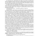 خرید و دانلود نسخه کامل کتاب Богочоловік: Життя і страсті Господа нашого Ісуса Христа. Том 3