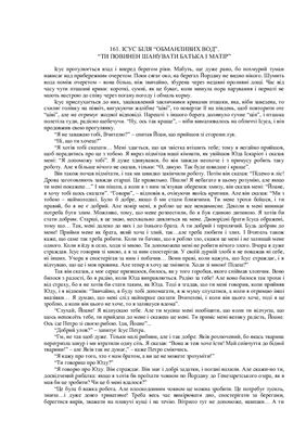 خرید و دانلود نسخه کامل کتاب Богочоловік: Життя і страсті Господа нашого Ісуса Христа. Том 3_68e2120153cda.jpeg خرید و دانلود نسخه کامل کتاب Богочоловік: Життя і страсті Господа нашого Ісуса Христа. Том 3