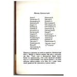 خرید و دانلود نسخه کامل کتاب Бодь мөрийн зэрэг