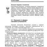خرید و دانلود نسخه کامل کتاب Бухгалтерський облік у бюджетних установах