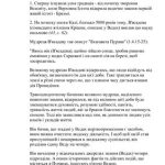 خرید و دانلود نسخه کامل کتاب Все про веди (українською)