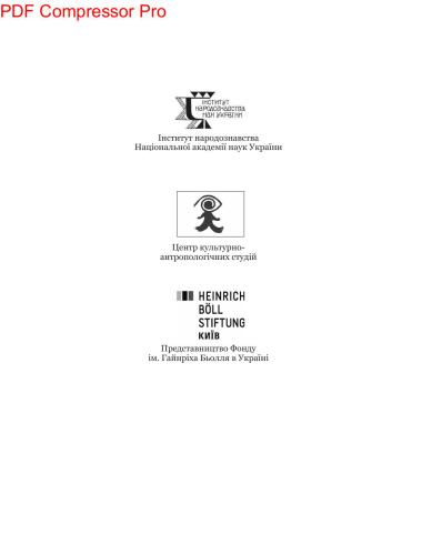 خرید و دانلود نسخه کامل کتاب Гендер для медій_68f8b1b450700.jpeg خرید و دانلود نسخه کامل کتاب Гендер для медій