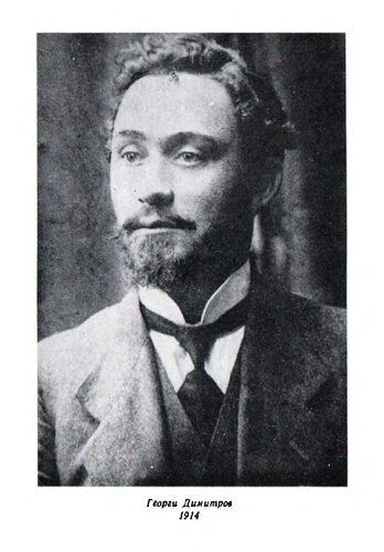 خرید و دانلود نسخه کامل کتاب Георги Димитров. Съчинения_68fc3b2219ed1.jpeg خرید و دانلود نسخه کامل کتاب Георги Димитров. Съчинения