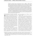 خرید و دانلود نسخه کامل کتاب Глобалістика – нова синтетична наука