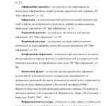 خرید و دانلود نسخه کامل کتاب Глосарій з курсу Вступ до фаху