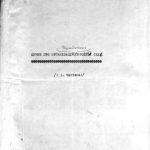 خرید و دانلود نسخه کامل کتاب Думки про організацію збройної сили