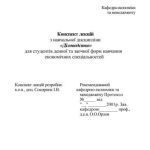 خرید و دانلود نسخه کامل کتاب Діловодство