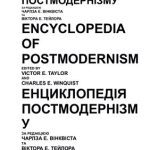 خرید و دانلود نسخه کامل کتاب Енциклопедія постмодернізму