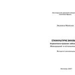 خرید و دانلود نسخه کامل کتاب Етнокультурне виховання. Нормативно-правове забезпечення: Міжнародний та вітчизняний рівень