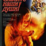 خرید و دانلود نسخه کامل کتاب Журнал Спасите наши души. Православная семья (Спецвыпуск)