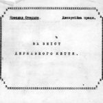 خرید و دانلود نسخه کامل کتاب За зміст державного життя
