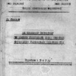 خرید و دانلود نسخه کامل کتاب За правильну постановку та чистоту генеральної лінії і політики Організації Українських Націоналістів