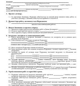 خرید و دانلود نسخه کامل کتاب Зразки договорів. Частина 2