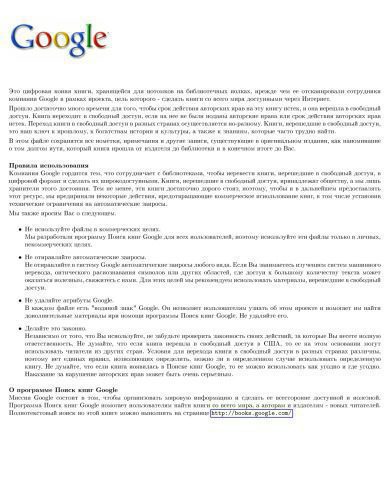 خرید و دانلود نسخه کامل کتاب Исследования замечания и лекции о русской истории_68e8d618e5d56.jpeg خرید و دانلود نسخه کامل کتاب Исследования замечания и лекции о русской истории