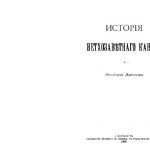 خرید و دانلود نسخه کامل کتاب История ветхозаветного канона