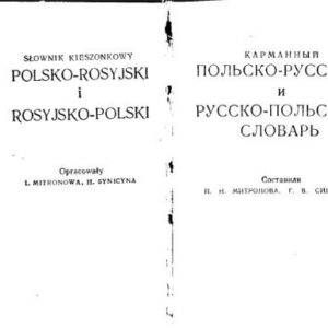 خرید و دانلود نسخه کامل کتاب Карманный польско-русский и русско-польский словарь
