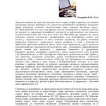 خرید و دانلود نسخه کامل کتاب Класифікація документів: здобутки і нагальні завдання сьогодення