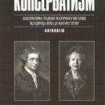 خرید و دانلود نسخه کامل کتاب Консерватизм. Консервативна традиція політичного мислення від Едмунда Берка до Маргарет Тетчер. Антологія