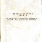 خرید و دانلود نسخه کامل کتاب Конспіративний вишкіл