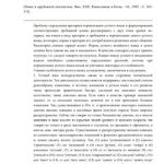 خرید و دانلود نسخه کامل کتاب Коротко о нормализации китайского устного языка