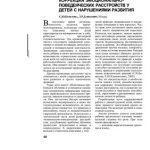 خرید و دانلود نسخه کامل کتاب Коррекция эмоционально-поведенческих расстройств у детей с нарушениями развития