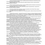 خرید و دانلود نسخه کامل کتاب Кримськотатарський національний рух за визнання своїх прав та його особливості