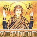 خرید و دانلود نسخه کامل کتاب Культурологія: теорія та історія культури