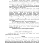 خرید و دانلود نسخه کامل کتاب Лидердің Даосы