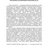 خرید و دانلود نسخه کامل کتاب Маніфест Комуністичної партії