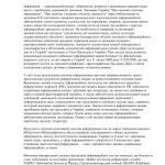 خرید و دانلود نسخه کامل کتاب Національна система реферування української наукової літератури /