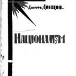 خرید و دانلود نسخه کامل کتاب Націоналізм