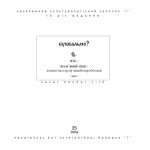 خرید و دانلود نسخه کامل کتاب Незалежний культурологічний часопис ‘Ї’.35.