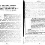 خرید و دانلود نسخه کامل کتاب Нова постановка проблеми про сутність історичного у філософії історії к. 19-20 ст