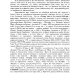 خرید و دانلود نسخه کامل کتاب Новий Заповіт: факти і вимисли