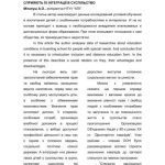 خرید و دانلود نسخه کامل کتاب Новітні форми навчання дітей з особливими потребами, що сприяють їх інтеграції в суспільство