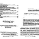 خرید و دانلود نسخه کامل کتاب Один день із життя українського соціуму