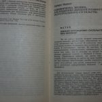 خرید و دانلود نسخه کامل کتاب Одновимірна людина. Дослідження ідеології розвинутого індустріального суспільства