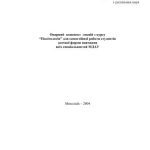 خرید و دانلود نسخه کامل کتاب Опорний конспект лекцій з курсу Політологія