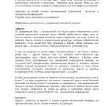 خرید و دانلود نسخه کامل کتاب Оружие советского детства