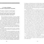 خرید و دانلود نسخه کامل کتاب Основи соціальної політики: Глава 3